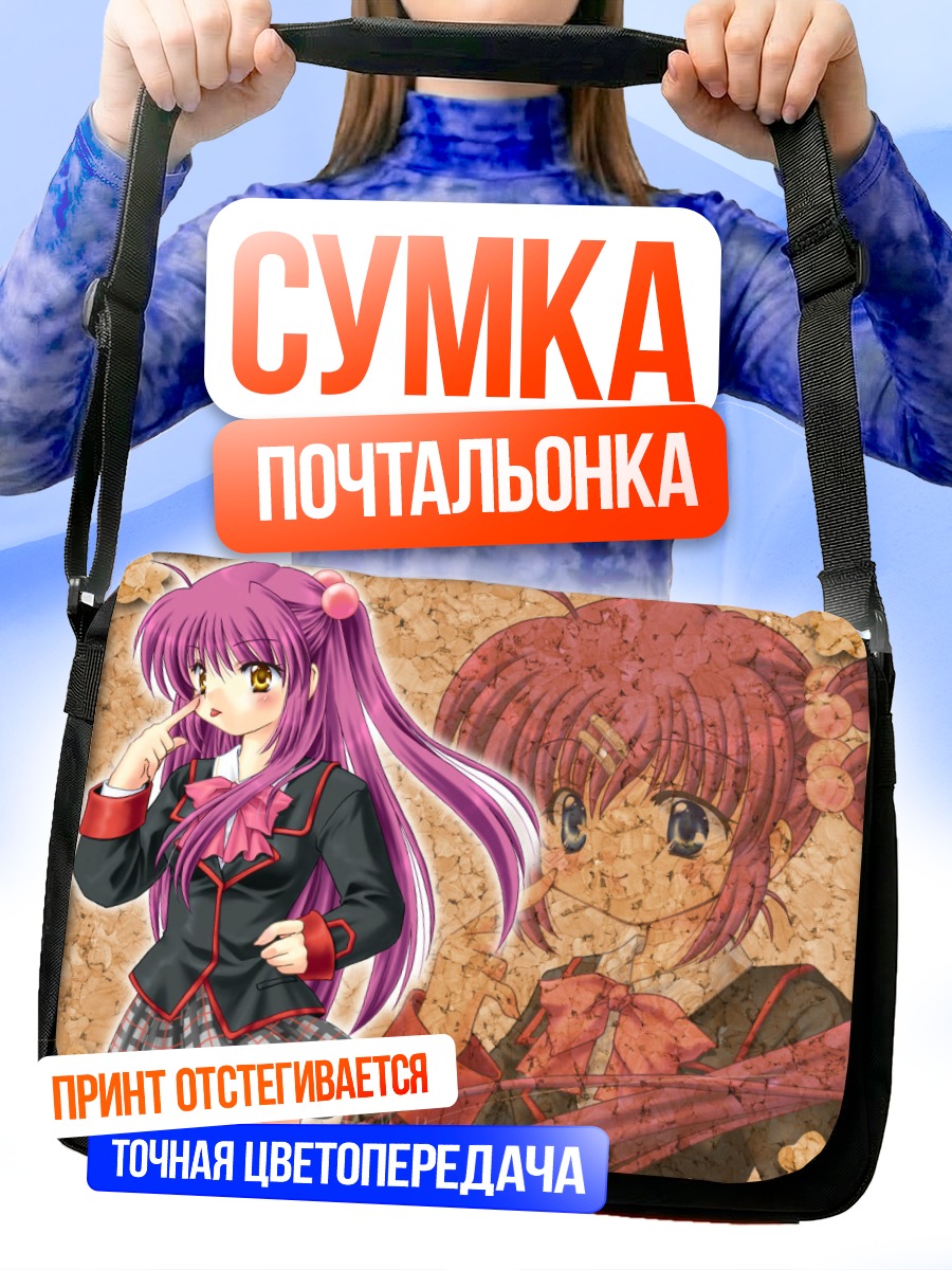 Сумка-почтальонка Каната Футаки в школе