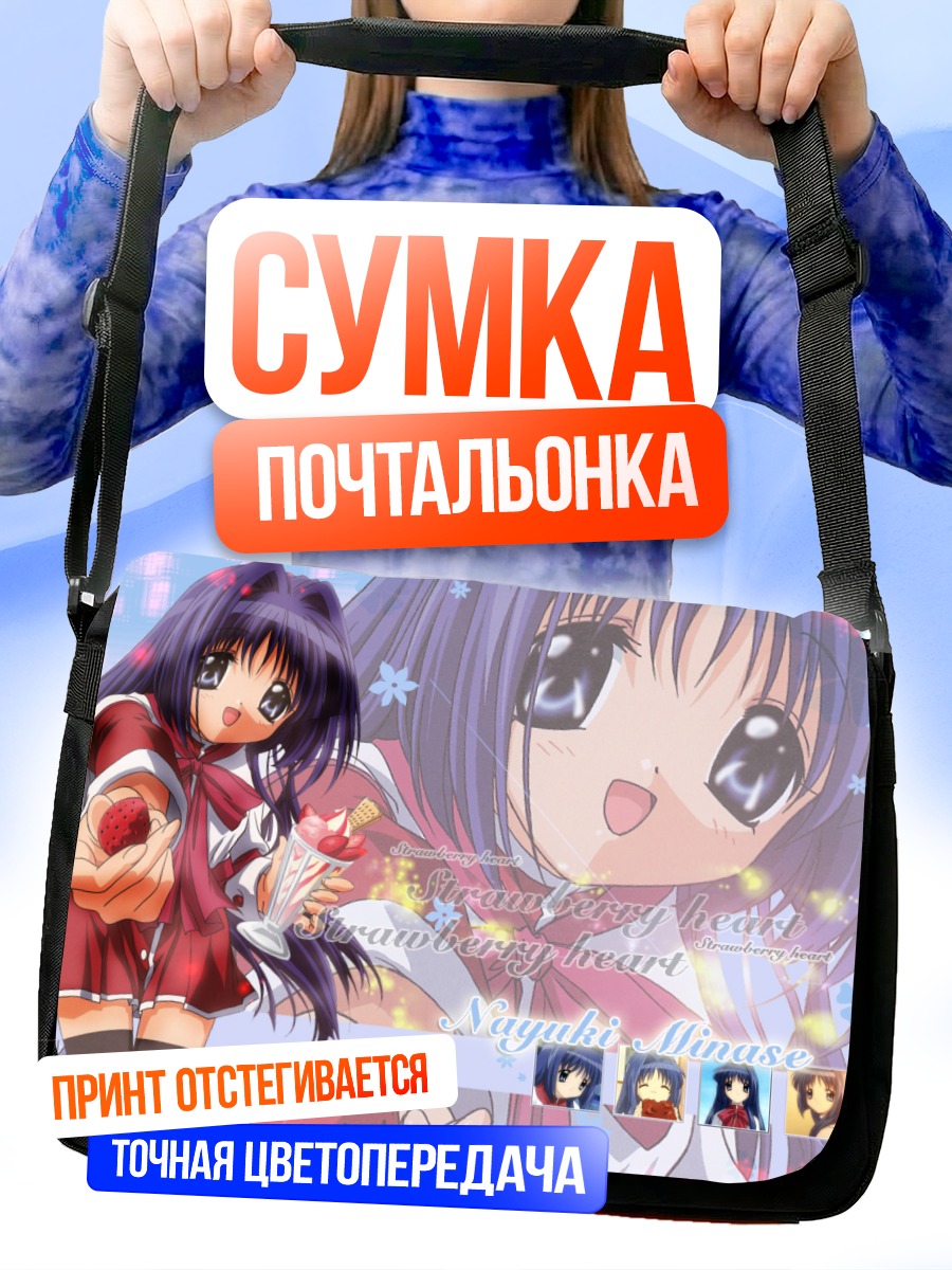 Сумка-почтальонка Наюки Минасэ с клубникой