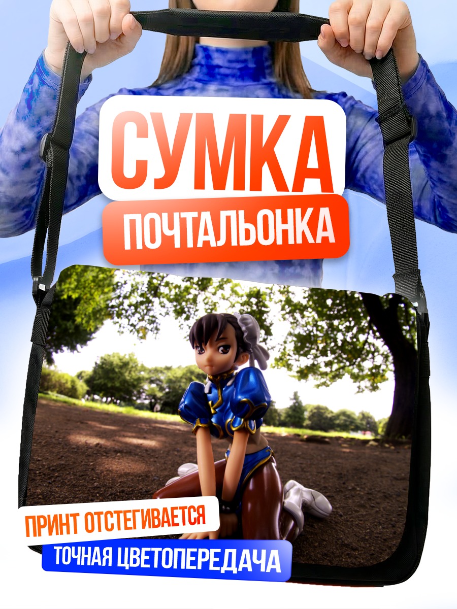 Сумка-почтальонка Чунь Ли в парке