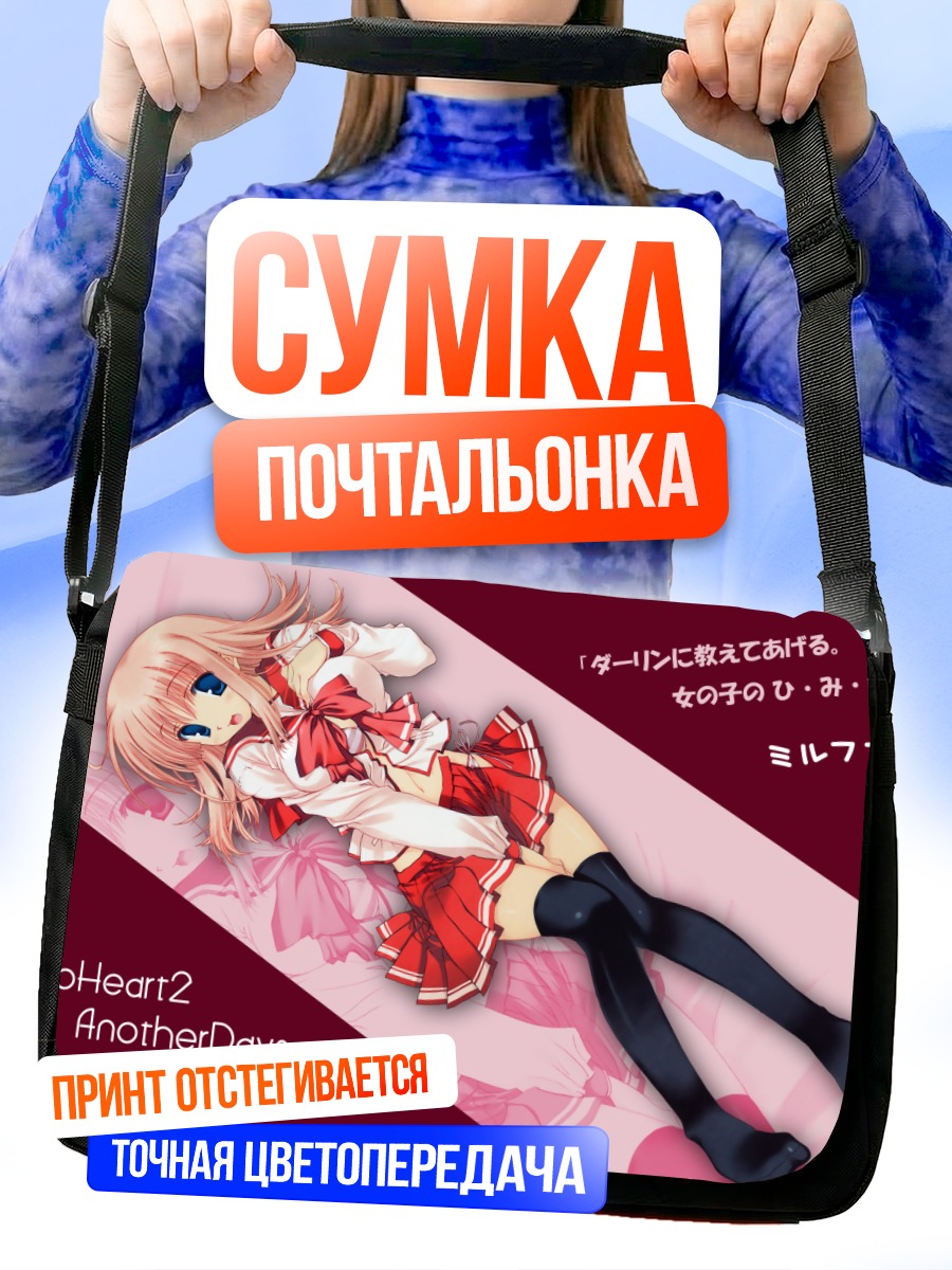Сумка-почтальонка Харуми Коуно в цветах