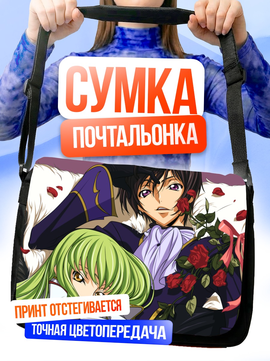 Сумка-почтальонка Лелуш Ламперуж с розами
