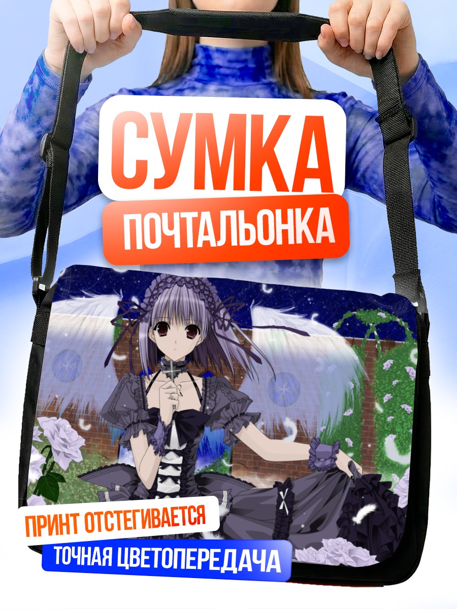 Сумка-почтальонка Девушка с крыльями