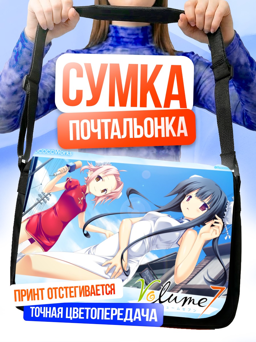 Сумка-почтальонка Котора и Кёка