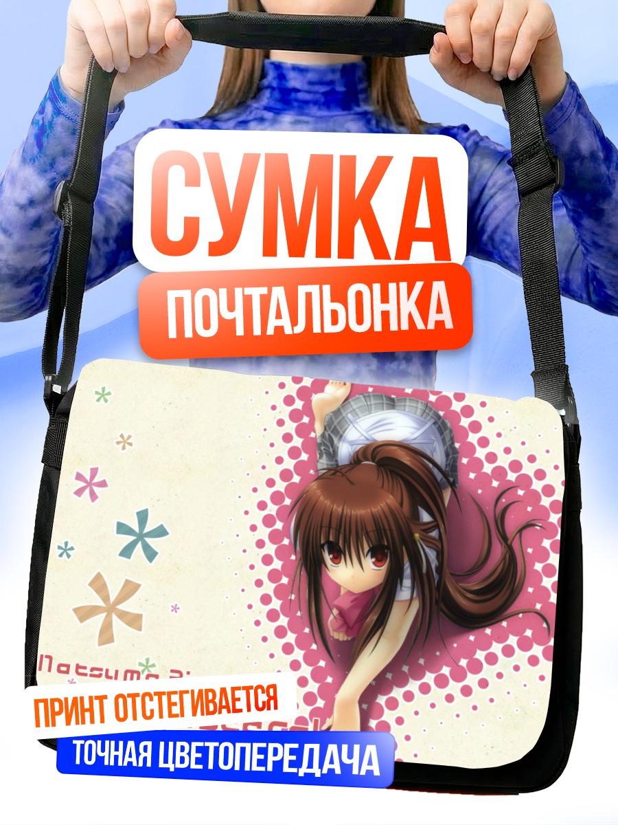 Сумка-почтальонка Рин Нацумэ в клетку
