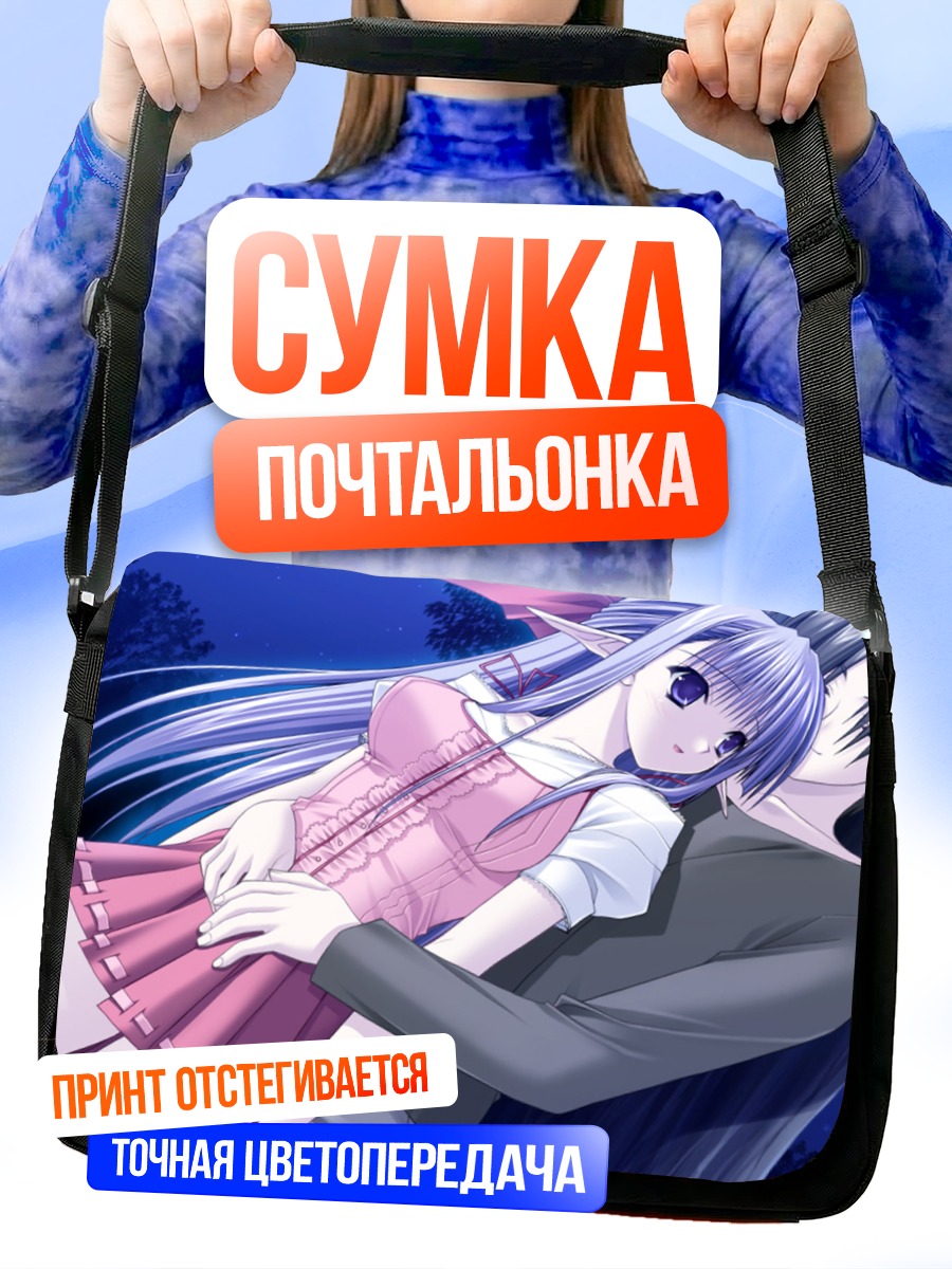Сумка-почтальонка Цучими Рин в объятиях