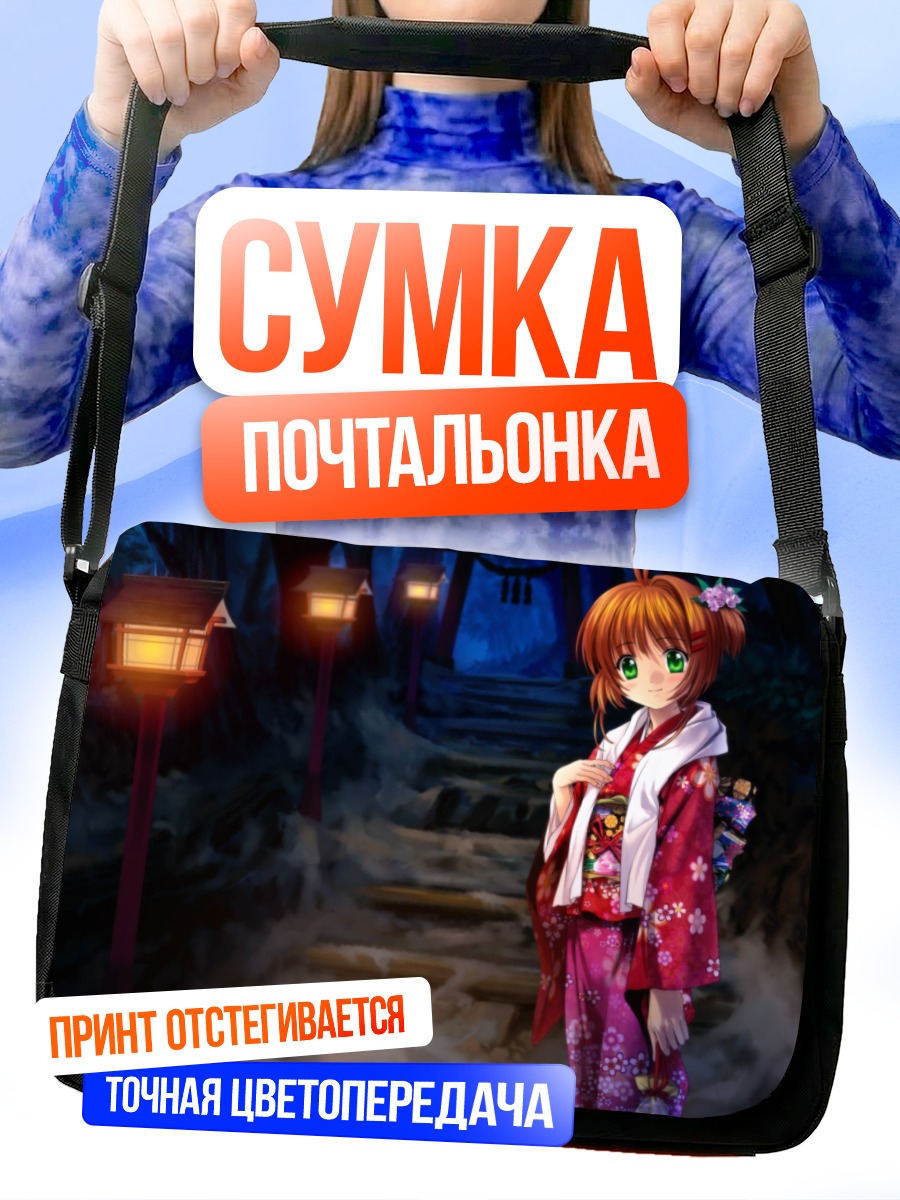 Сумка-почтальонка Сакура Киномото в кимоно