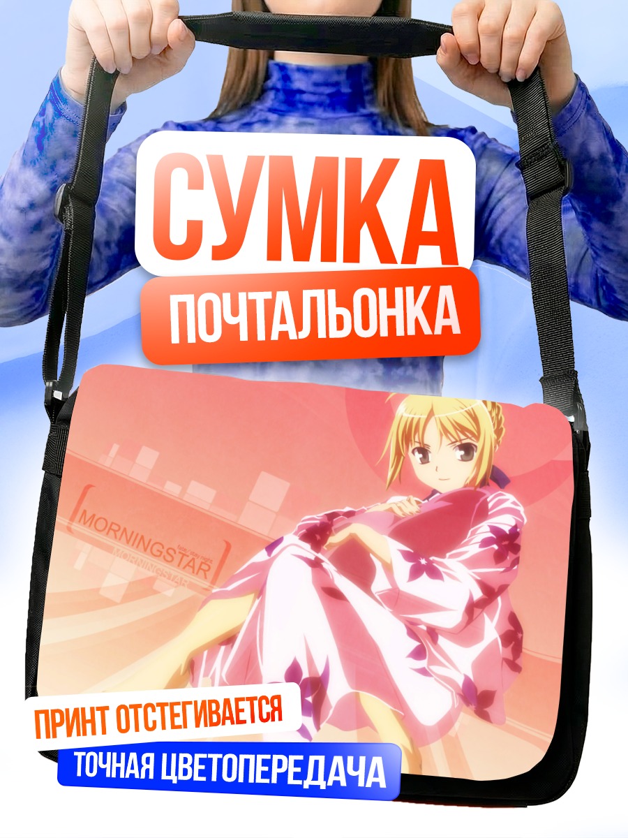 Сумка-почтальонка Артурия Пендрагон в кимоно