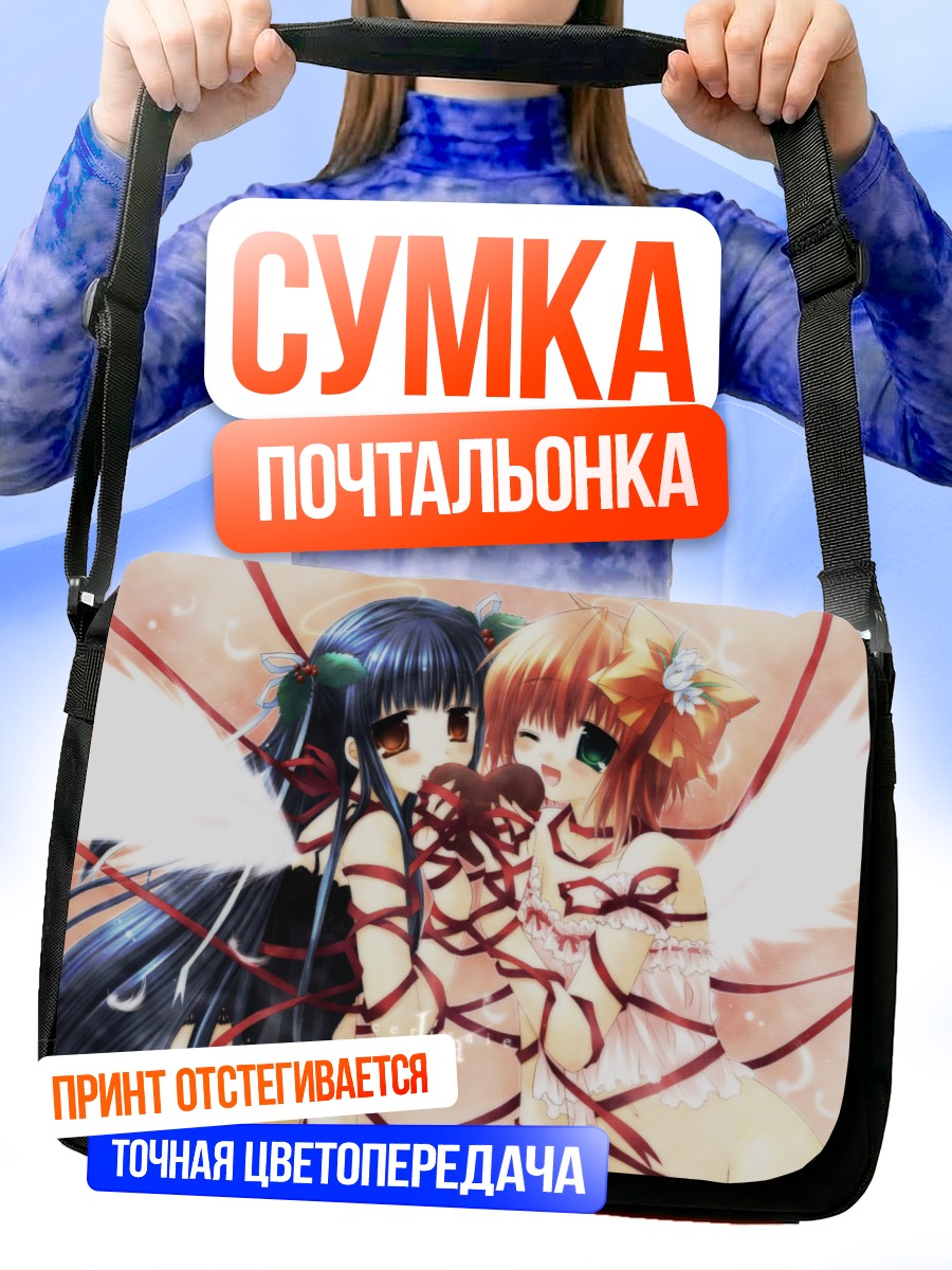 Сумка-почтальонка Девушки с лентами