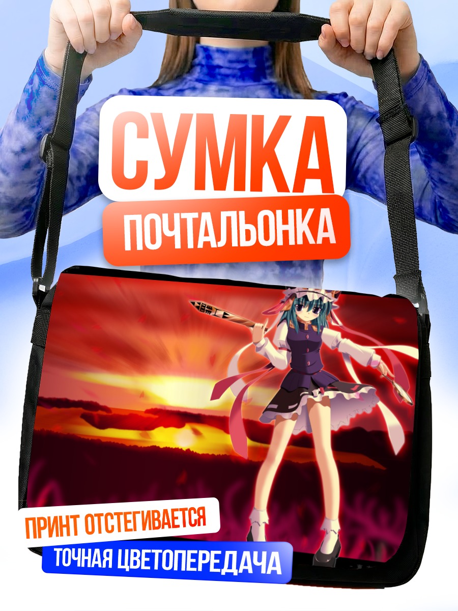 Сумка-почтальонка Эйки Шики на закате