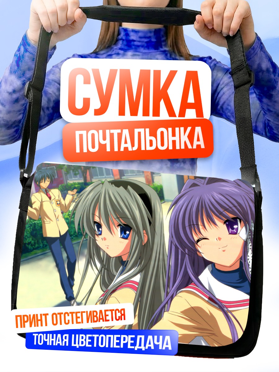 Сумка-почтальонка Томоё Сакагами и друзья