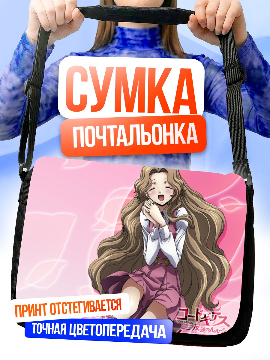 Сумка-почтальонка Нанналли Ламперуж в розовом