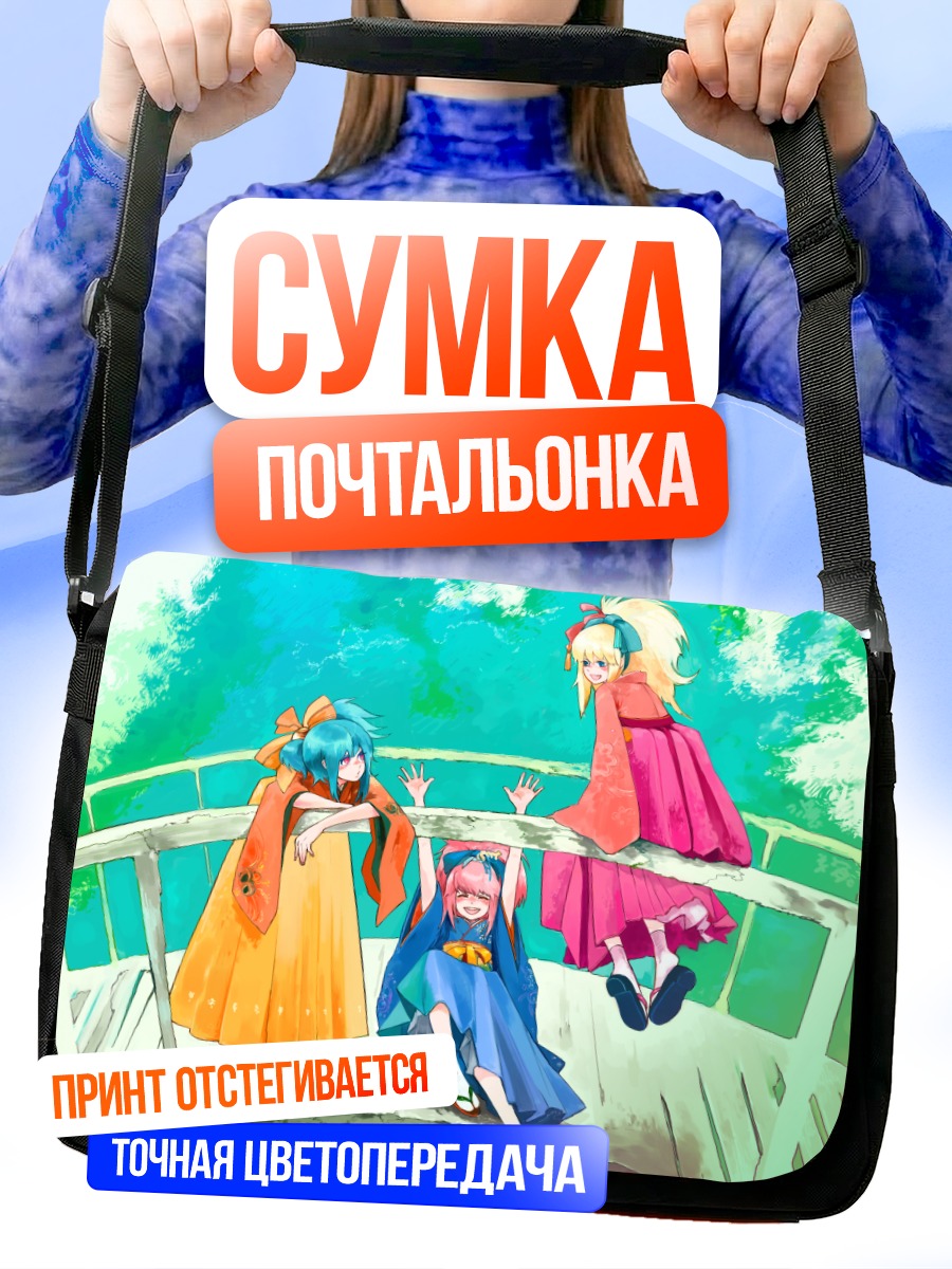Сумка-почтальонка Мику Хацунэ и подруги