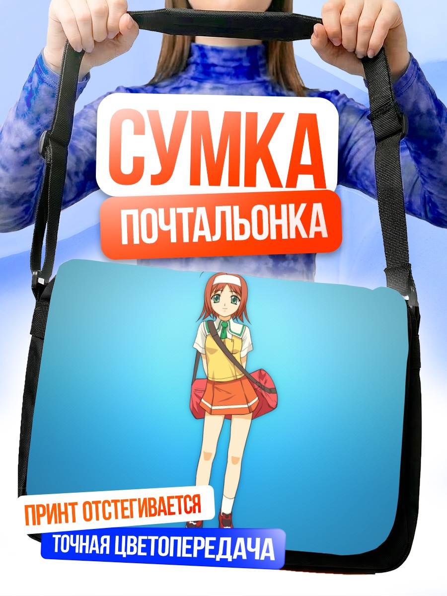 Сумка-почтальонка Кимига Нозому Эйен