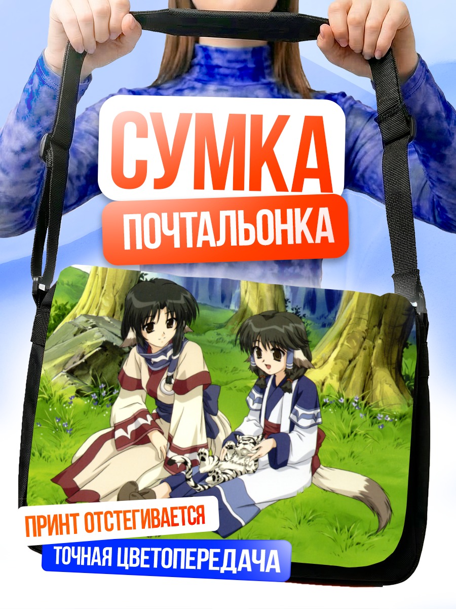 Сумка-почтальонка Аруру и Эруру