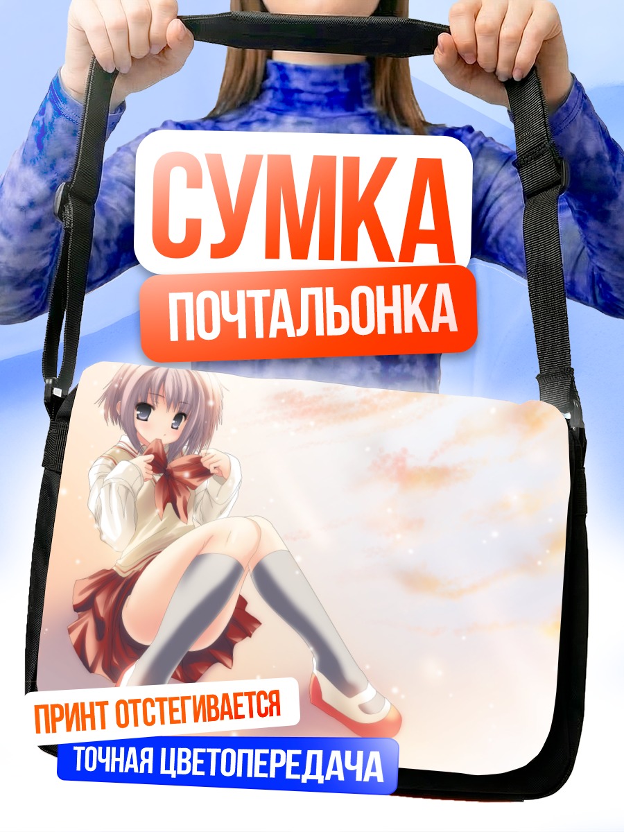 Сумка-почтальонка Тамаки Кавадзоэ в школе