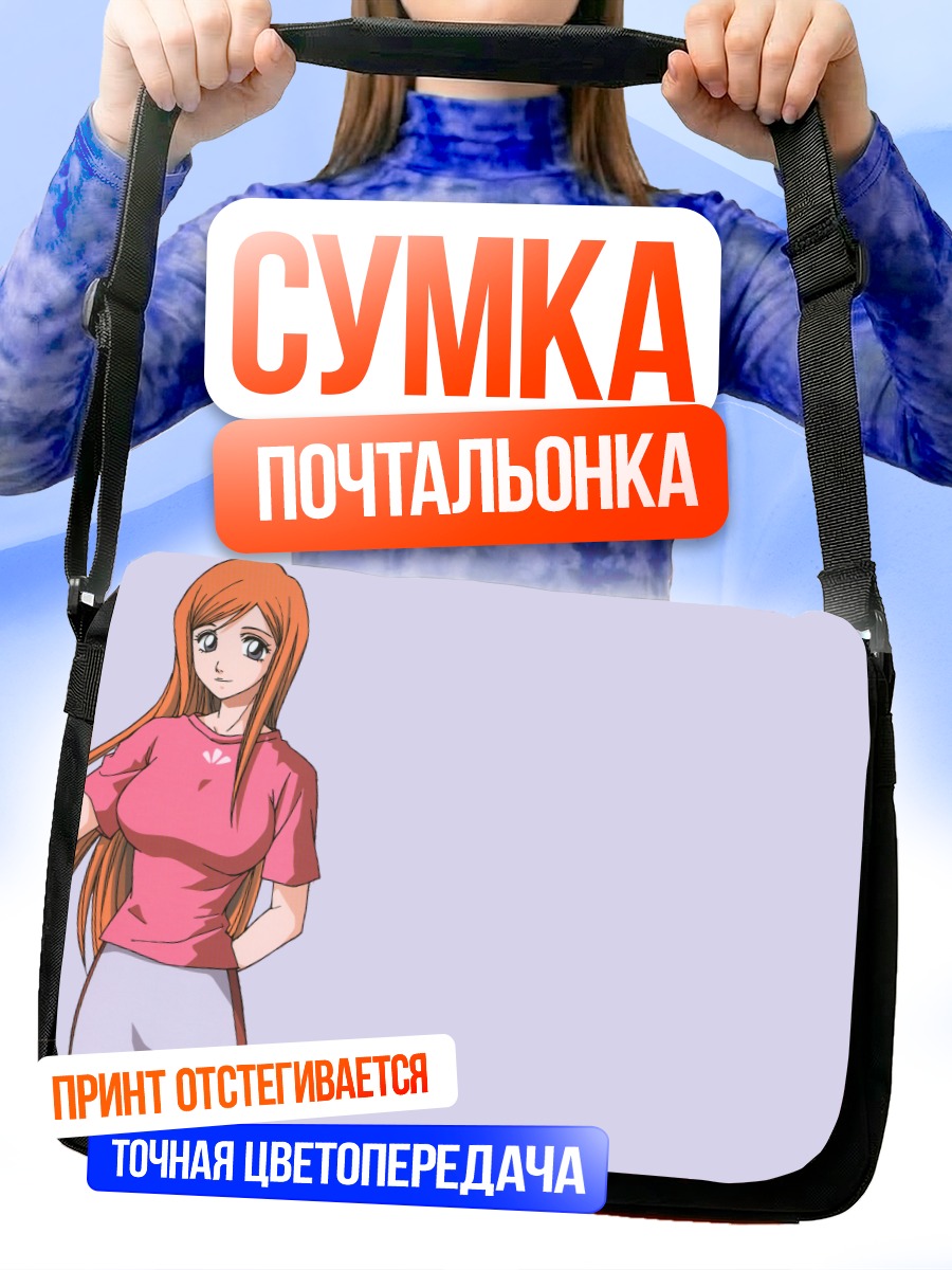 Сумка-почтальонка Орихиме Иноуэ в розовом