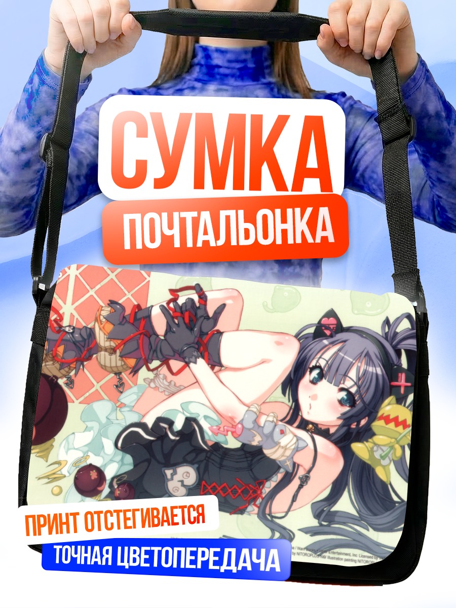 Сумка-почтальонка Хазуки в платье
