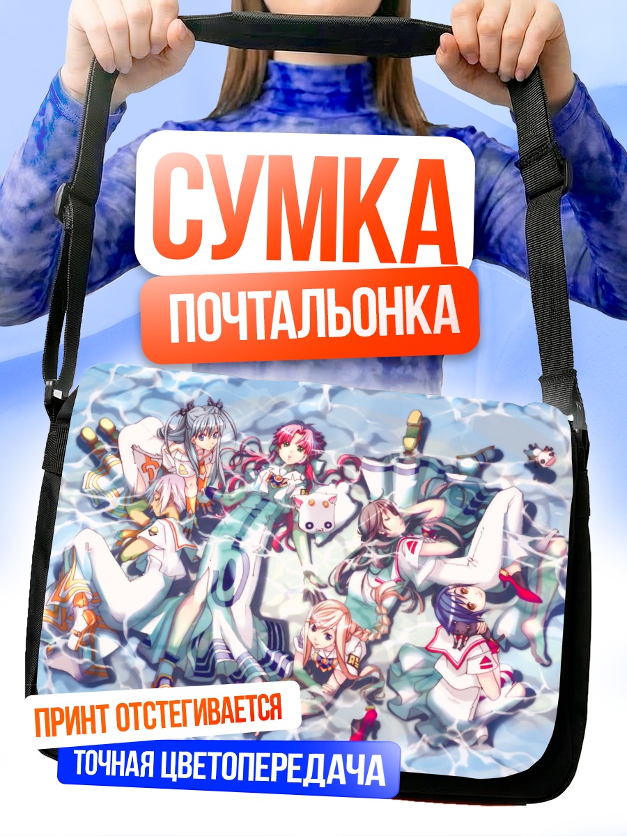 Сумка-почтальонка Героини Aria в воде