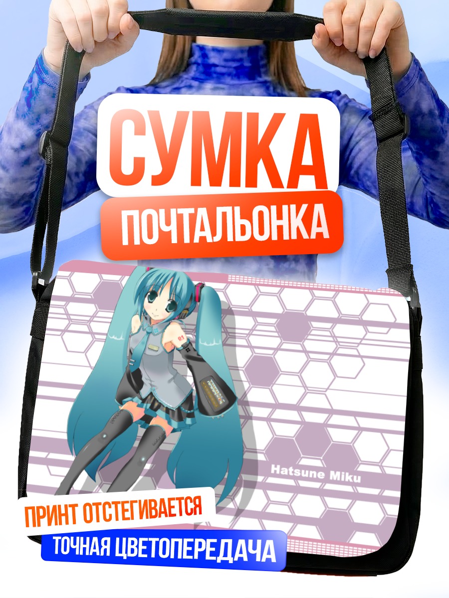Сумка-почтальонка Мику Хацунэ в наушниках
