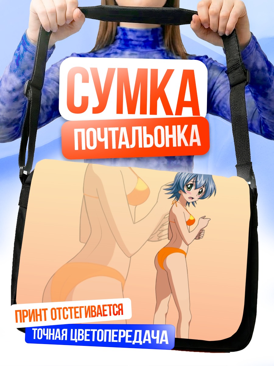 Сумка-почтальонка Идзуми Ако в бикини