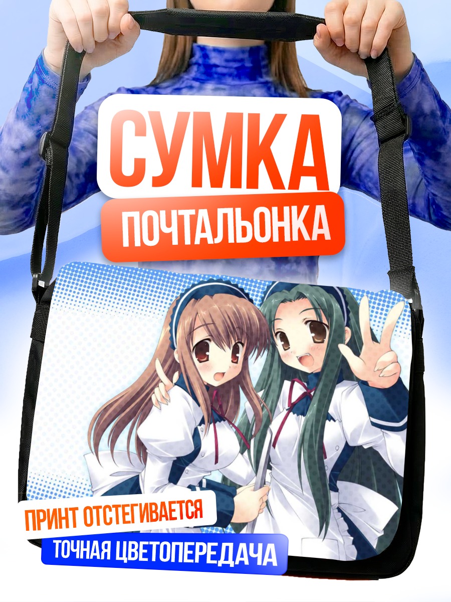 Сумка-почтальонка Микуру Асахина и Цуруя