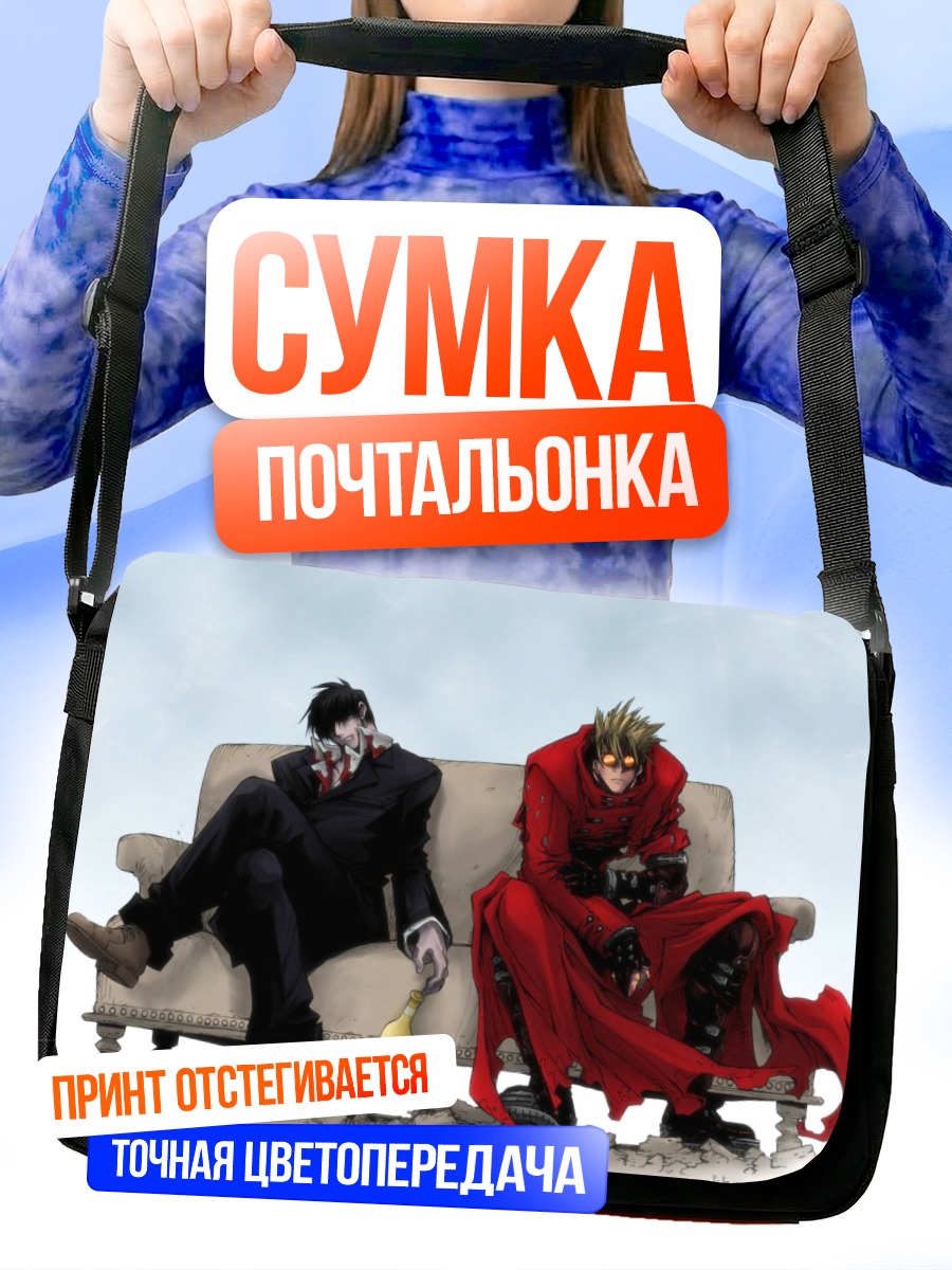 Сумка-почтальонка Ваш и Вулфвуд