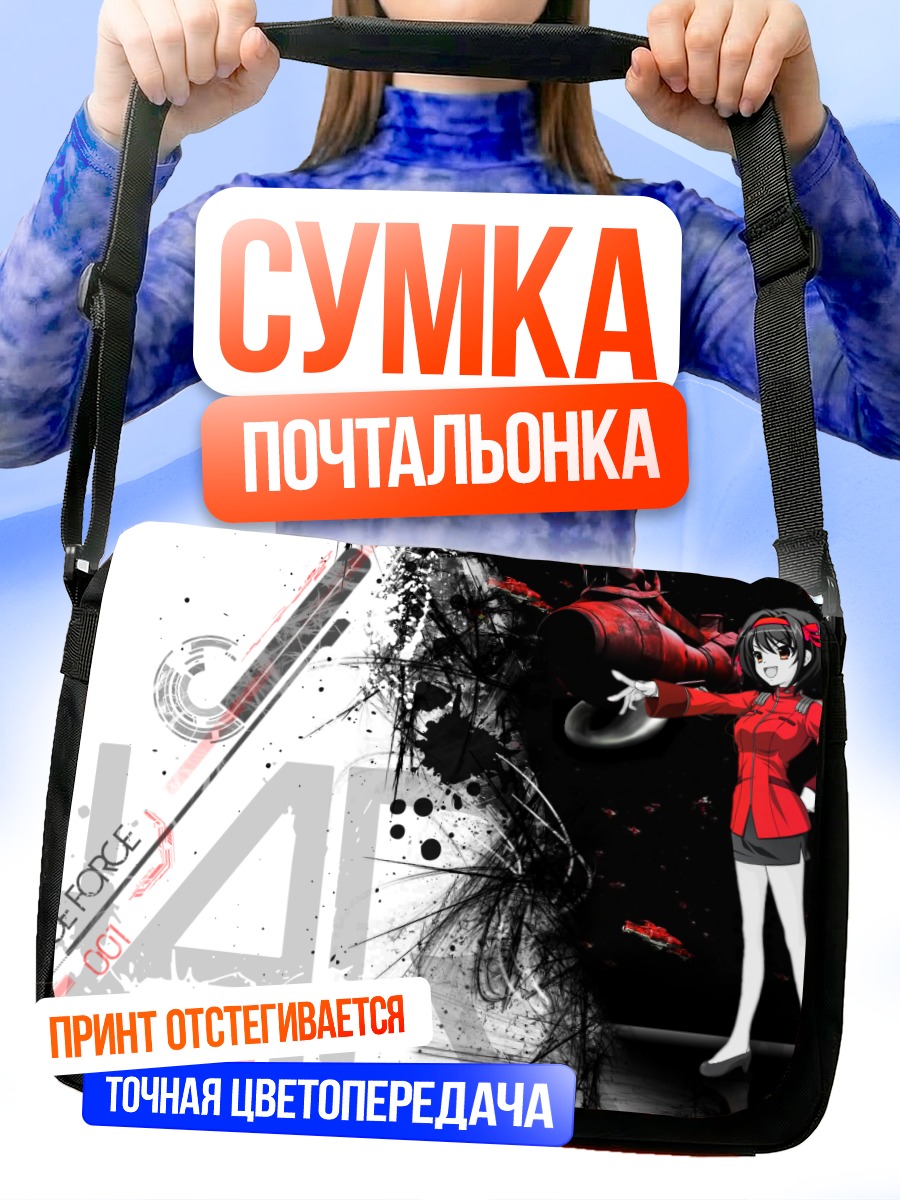 Сумка-почтальонка Харухи Судзумия в красном