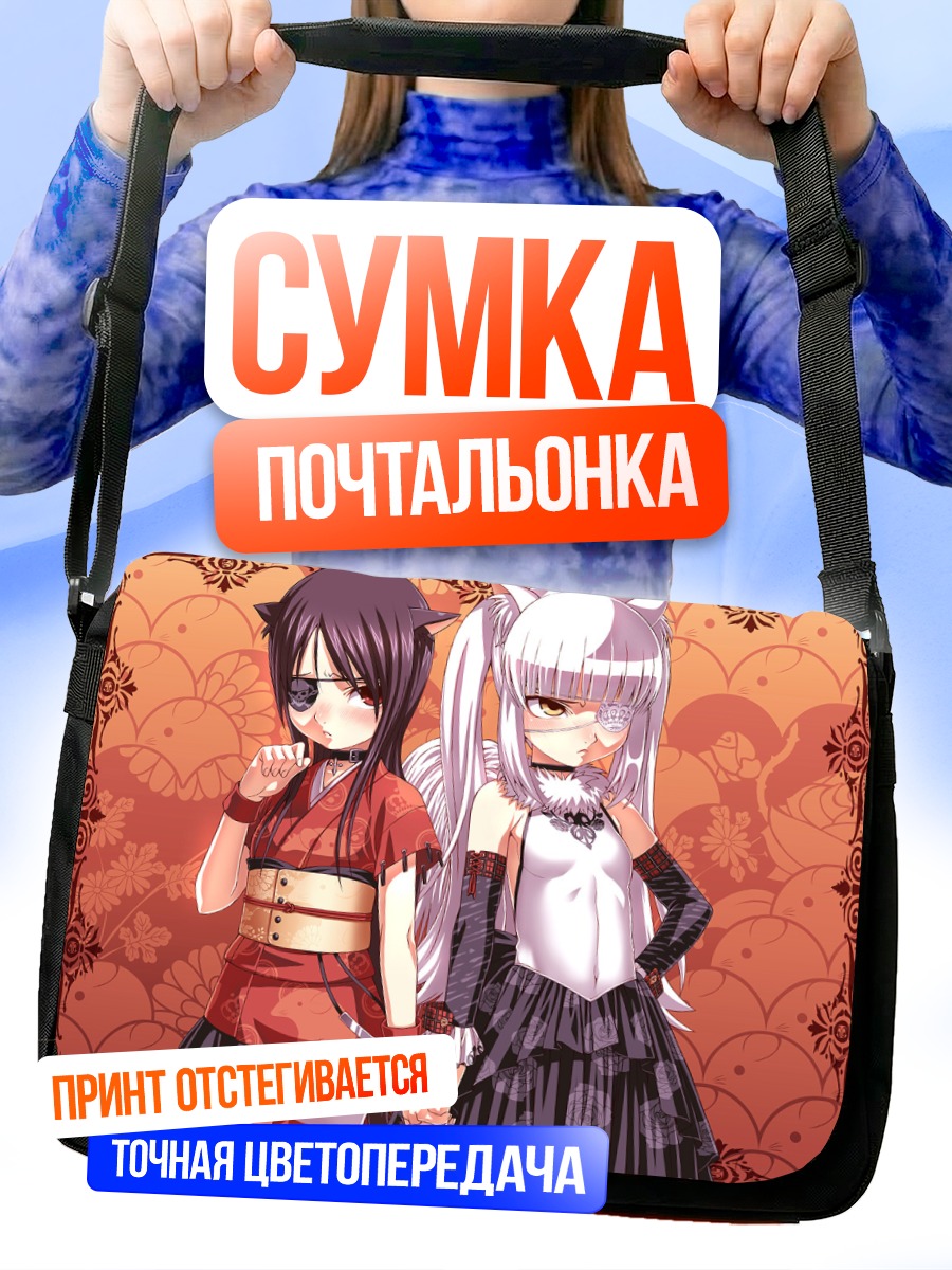 Сумка-почтальонка Кошкодевочки в платьях