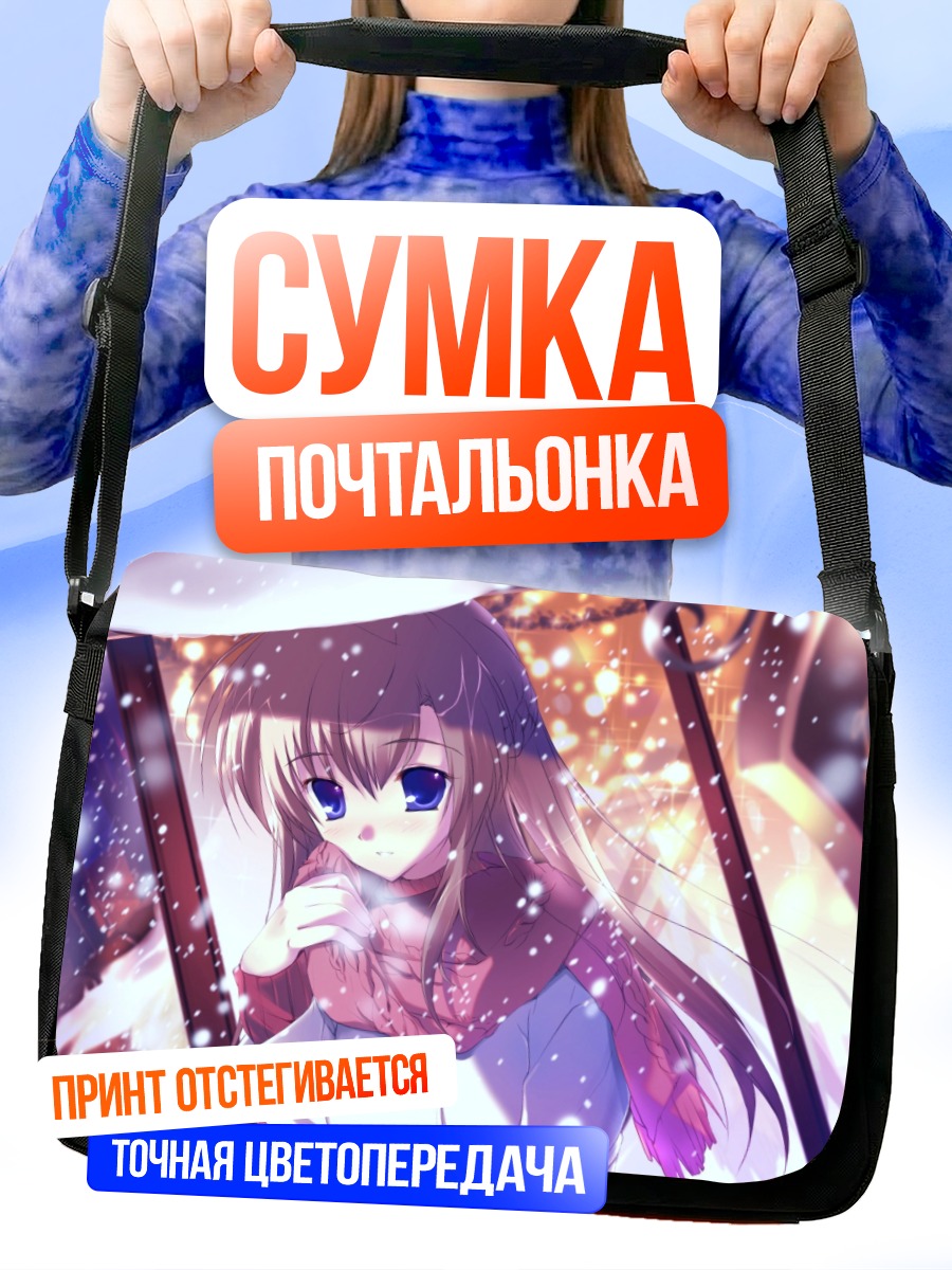 Сумка-почтальонка Девушка в снегу
