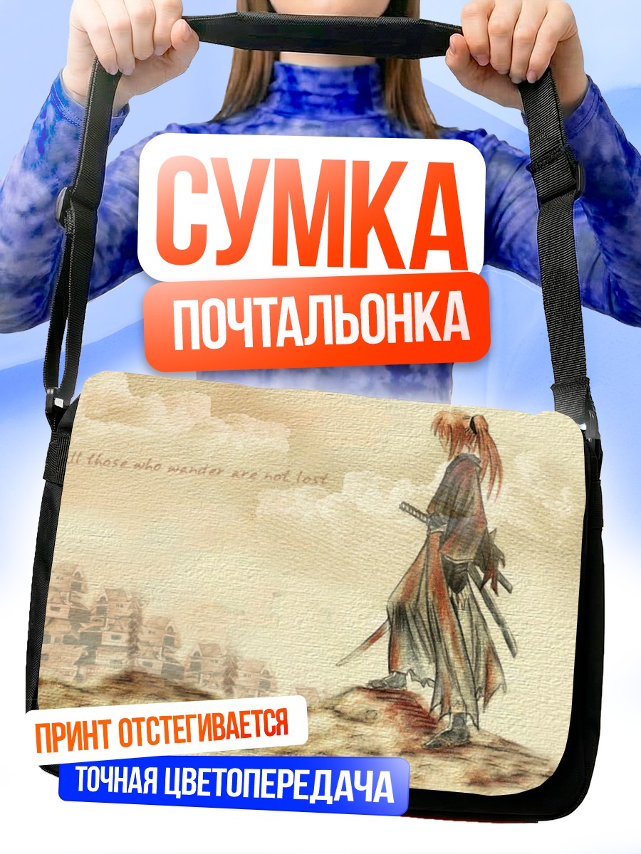 Сумка-почтальонка Кеншин Химура в пути