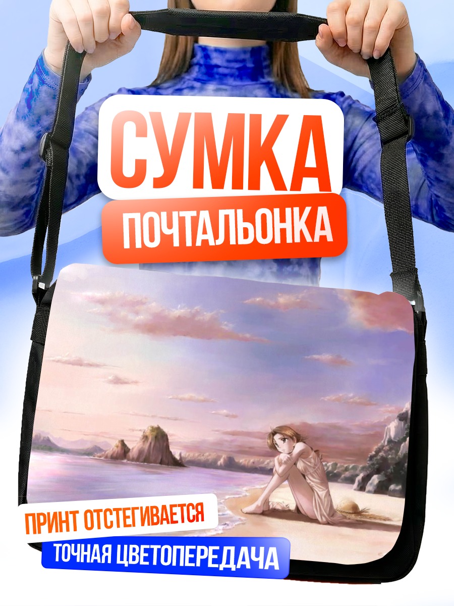 Сумка-почтальонка Девушка на пляже
