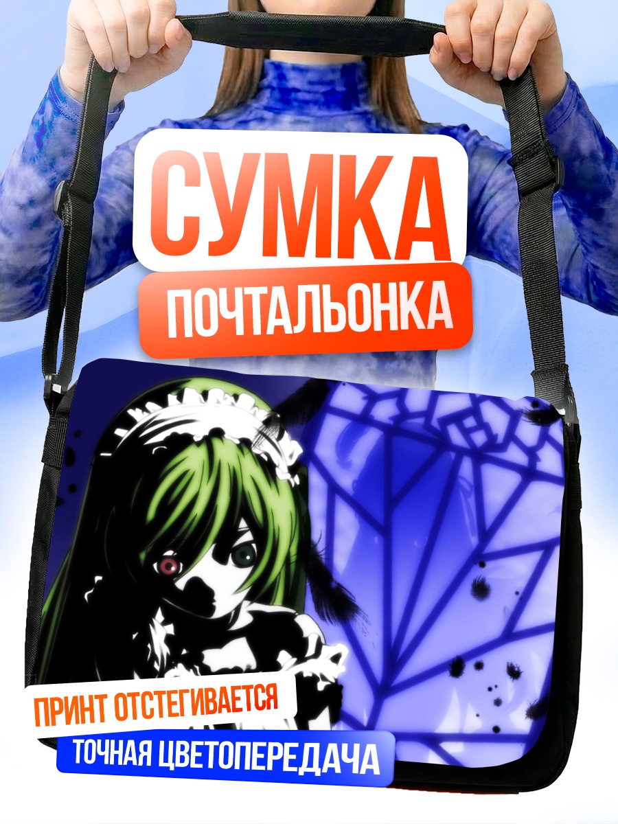 Сумка-почтальонка Суйсэйсэки в синеве