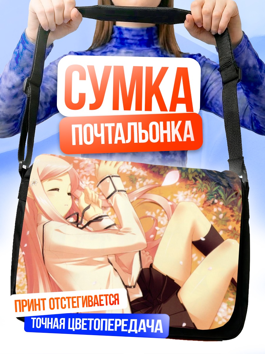 Сумка-почтальонка Мария Мисора в цветах