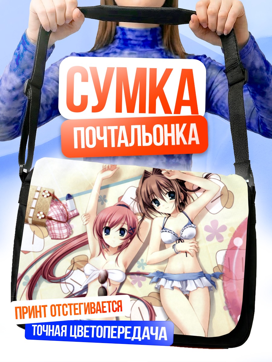 Сумка-почтальонка Юмэ и Нанака на пляже