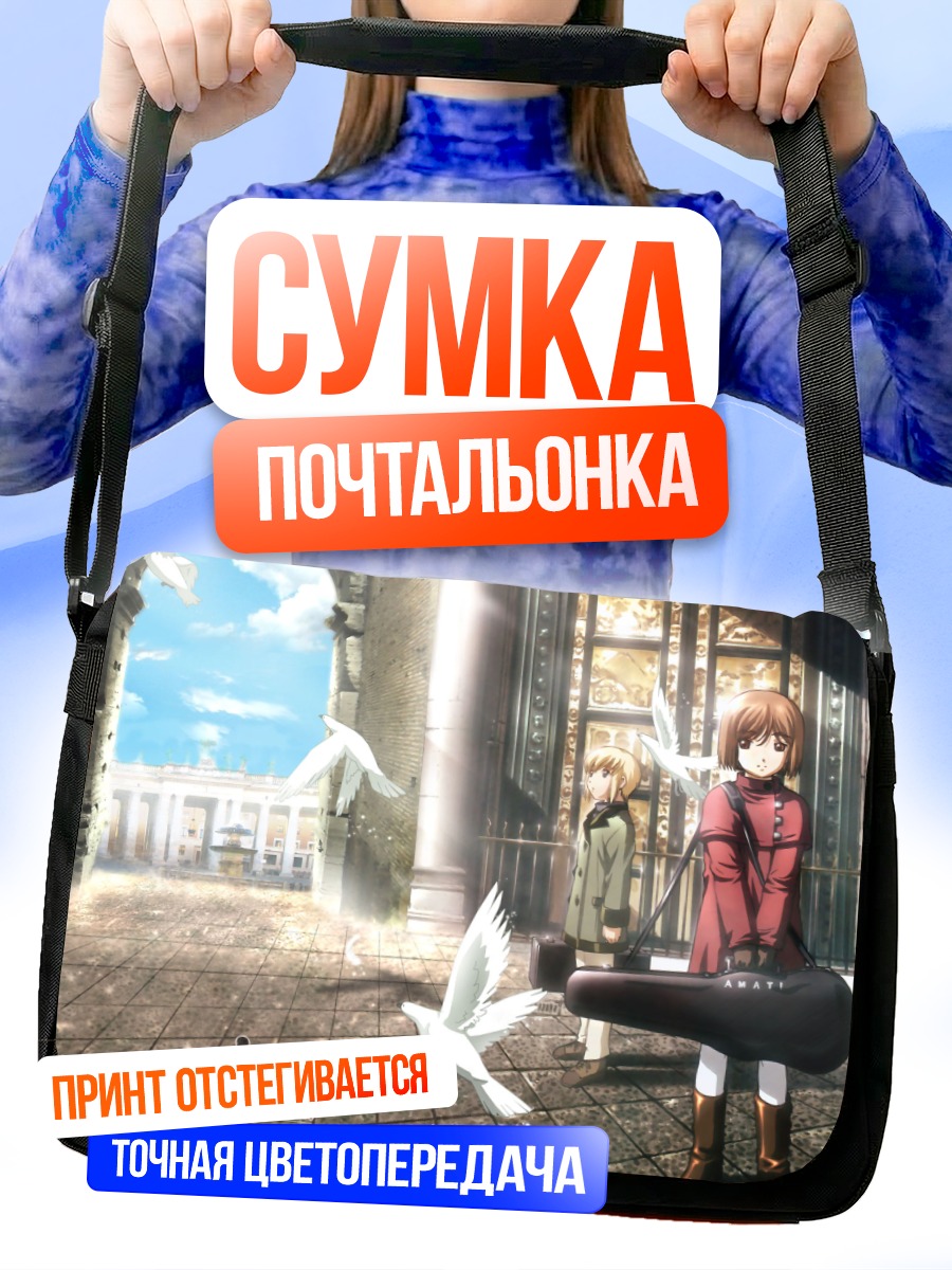 Сумка-почтальонка Ганслингер Гёрл Генриетта
