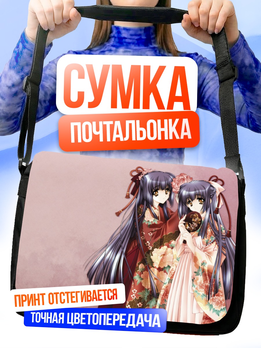 Сумка-почтальонка Мизуна и Сузуна в кимоно