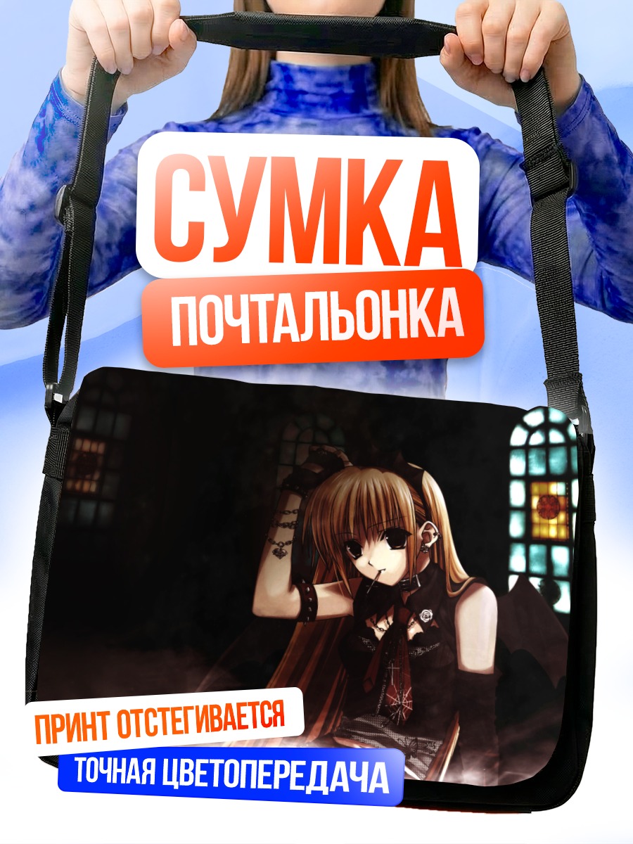 Сумка-почтальонка Готическая девушка в тумане