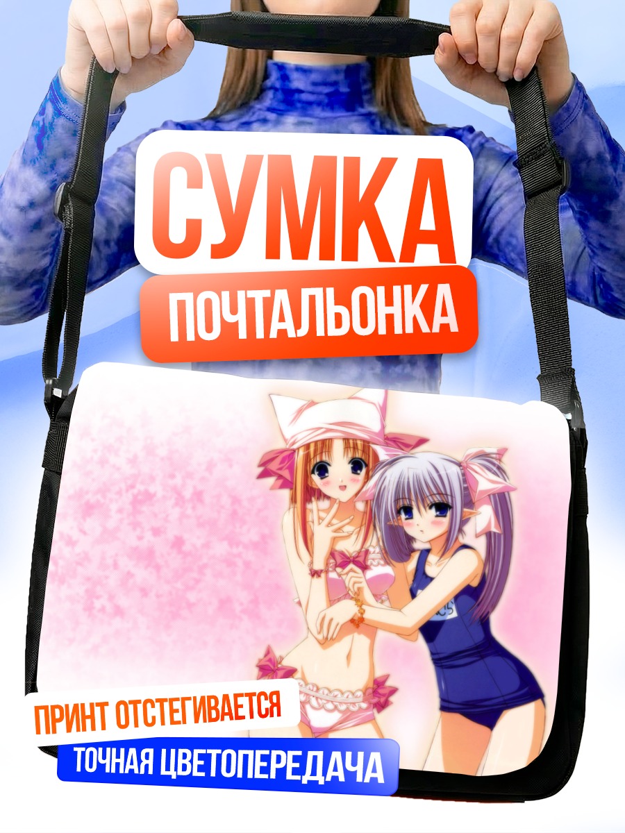 Сумка-почтальонка Шигурэ Ама и Примула