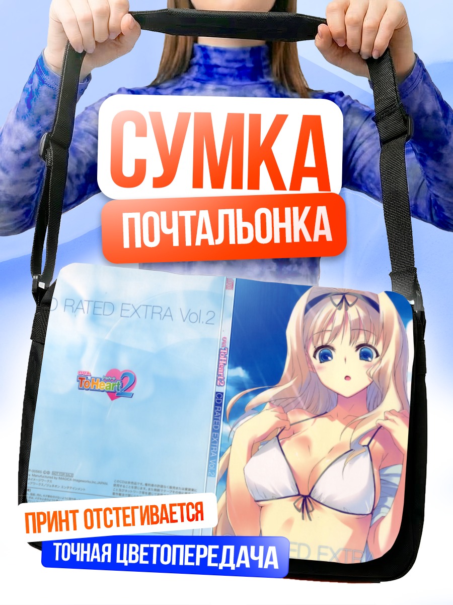 Сумка-почтальонка Сасара Кусугава на пляже
