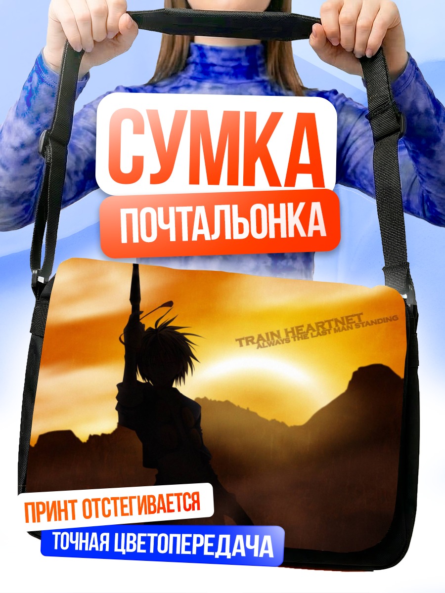 Сумка-почтальонка Трейн Хартнет в закате