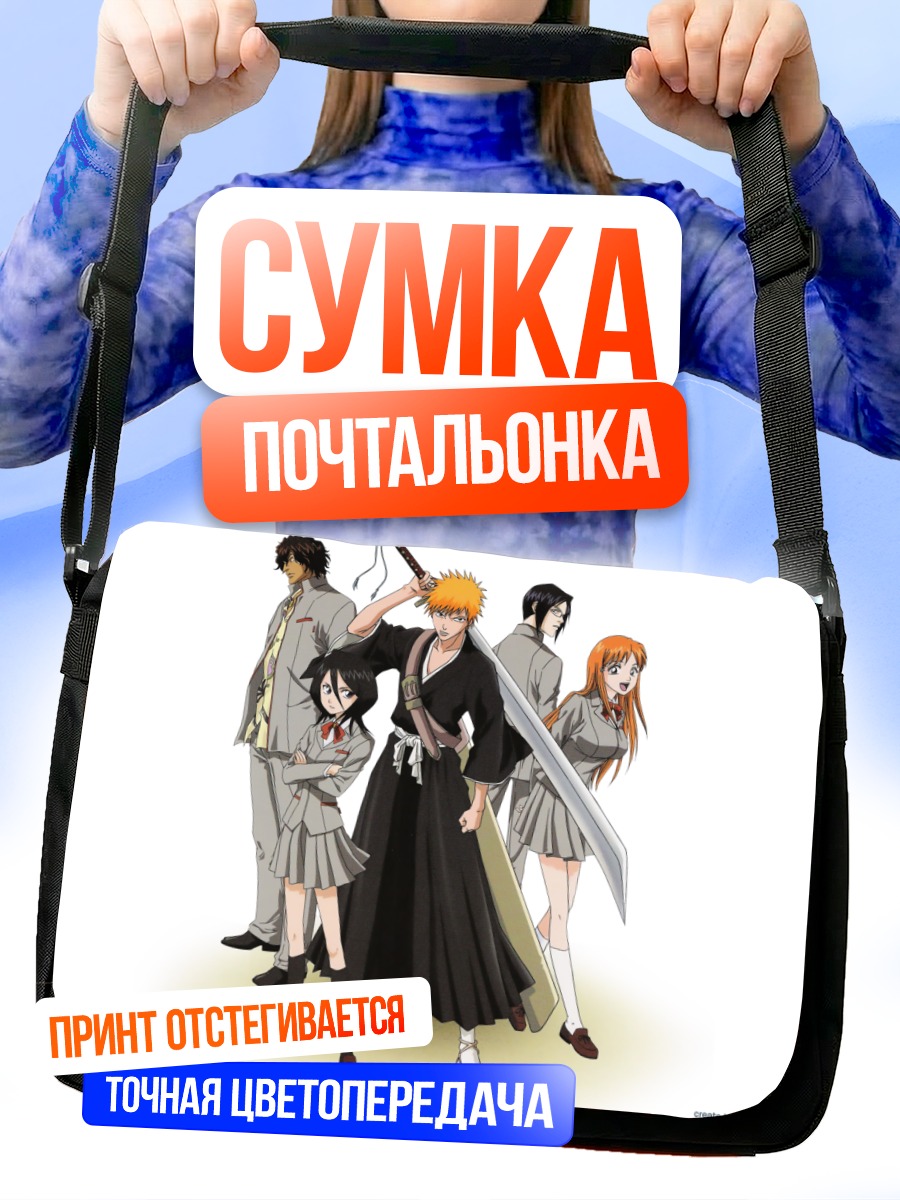 Сумка-почтальонка Ичиго Куросаки и друзья