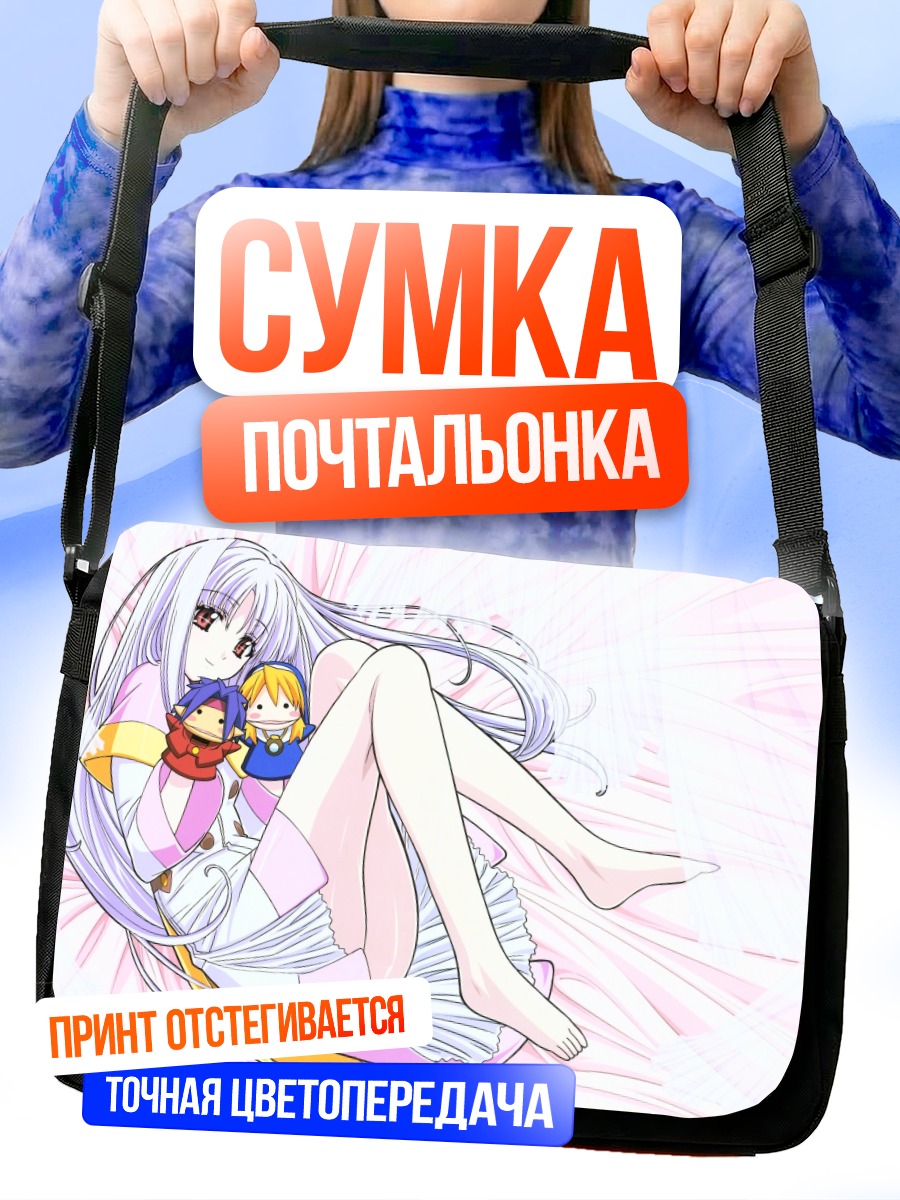 Сумка-почтальонка Азмария Хендрик с друзьями