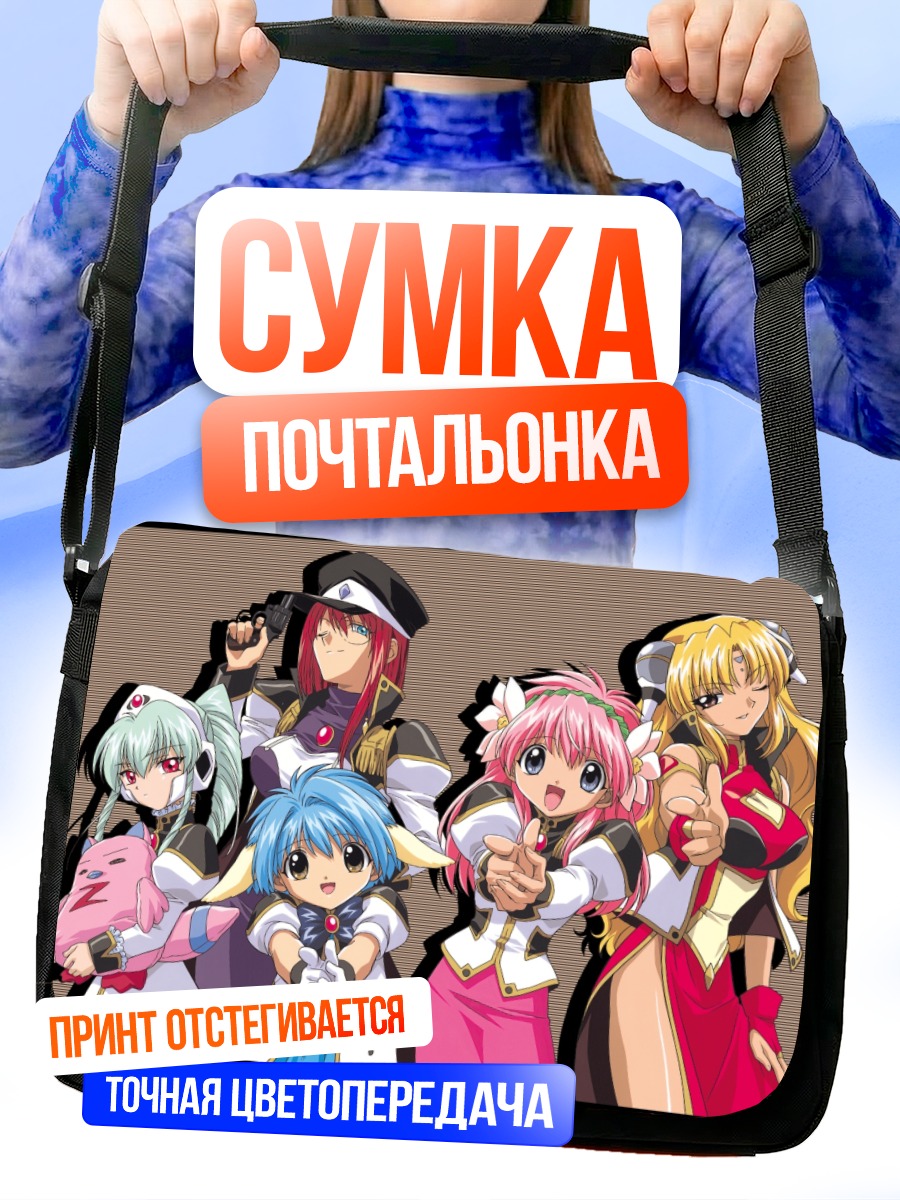 Сумка-почтальонка Галактический Ангел