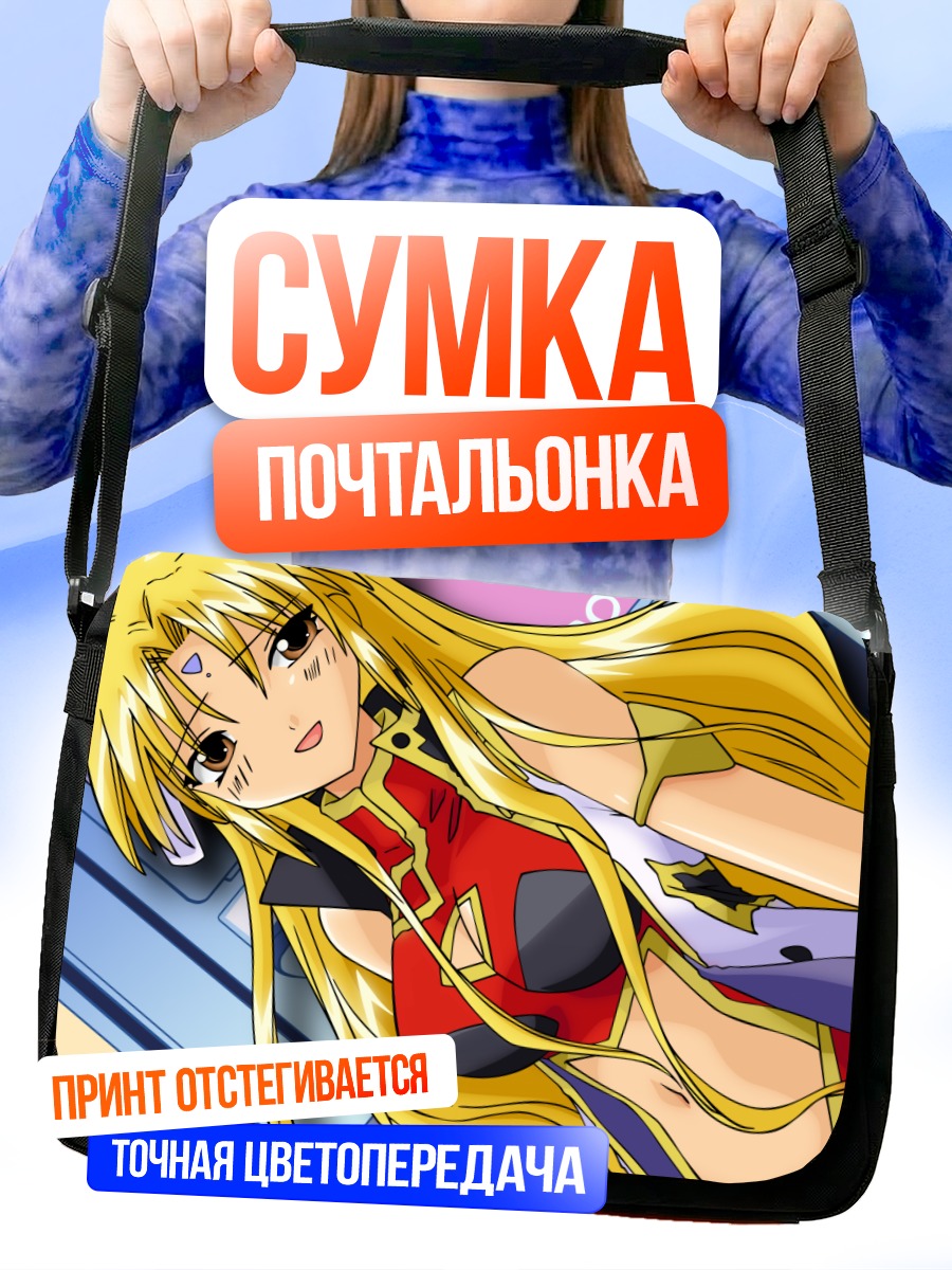 Сумка-почтальонка Ранфа Франбуаз в красном