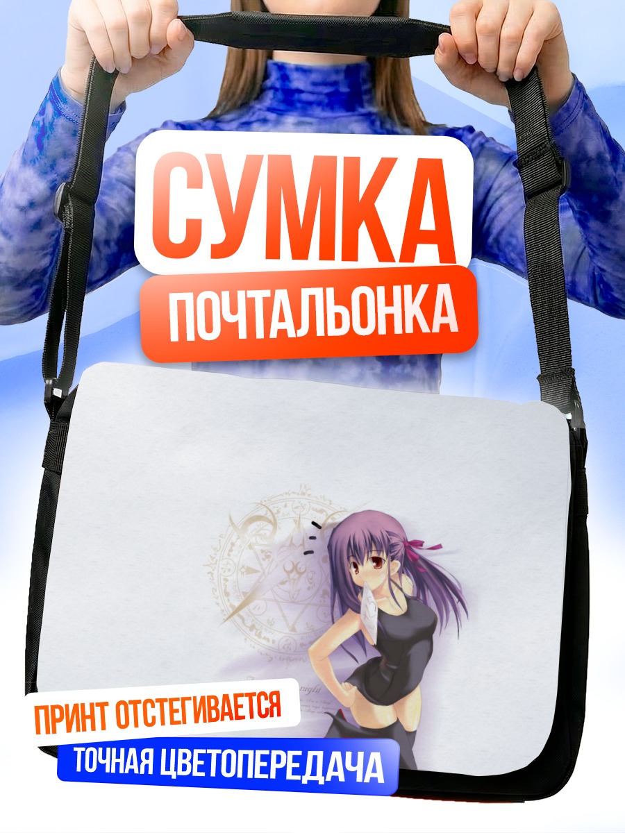 Сумка-почтальонка Сакура Мато в черном