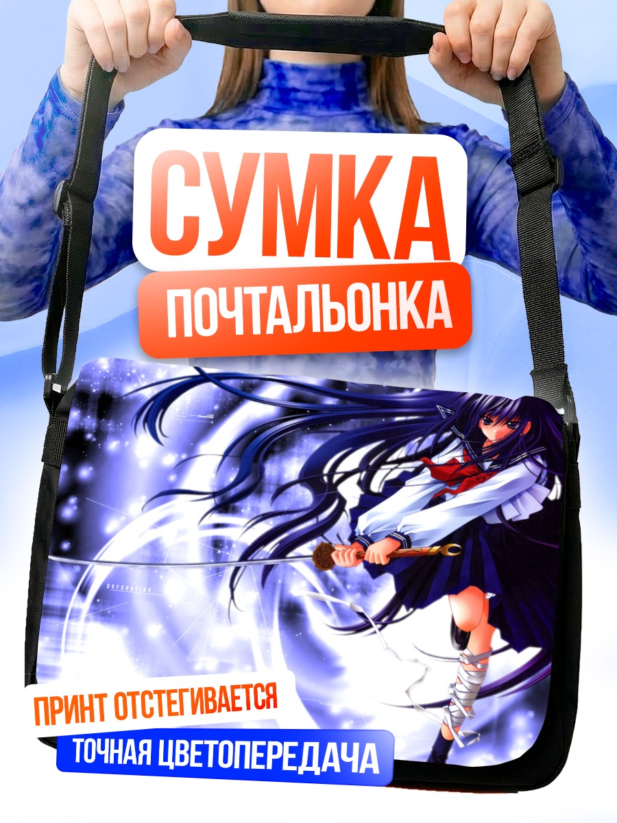 Сумка-почтальонка Хазуки Азума с мечом