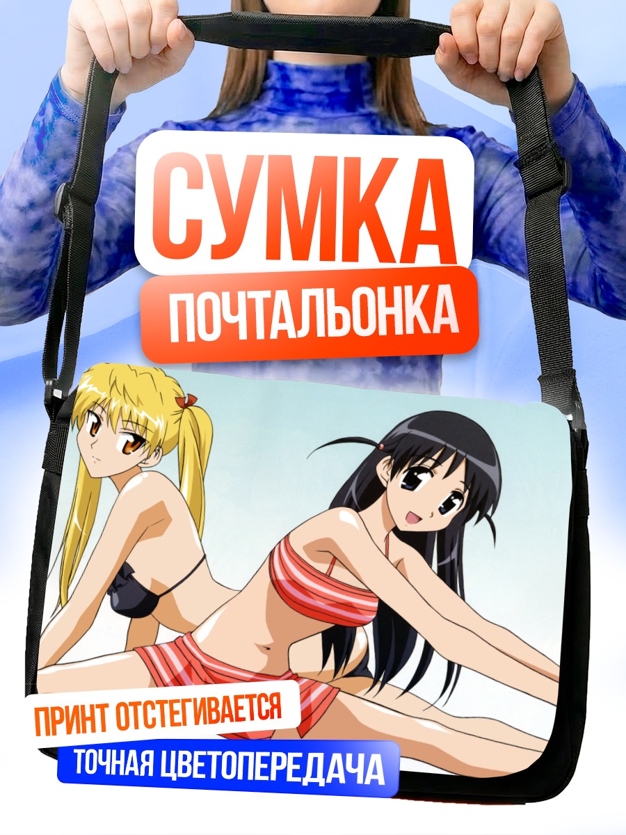 Сумка-почтальонка Эри Савачика на пляже