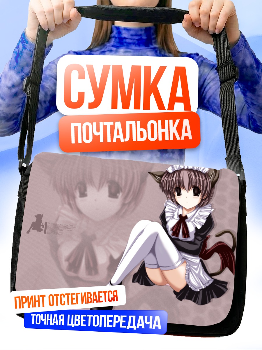 Сумка-почтальонка Кошка-горничная в чулках