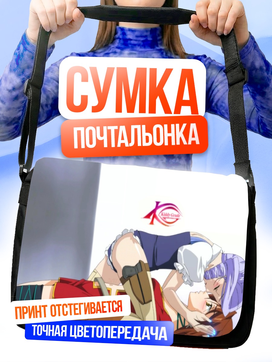 Сумка-почтальонка Эклер и Люмьер