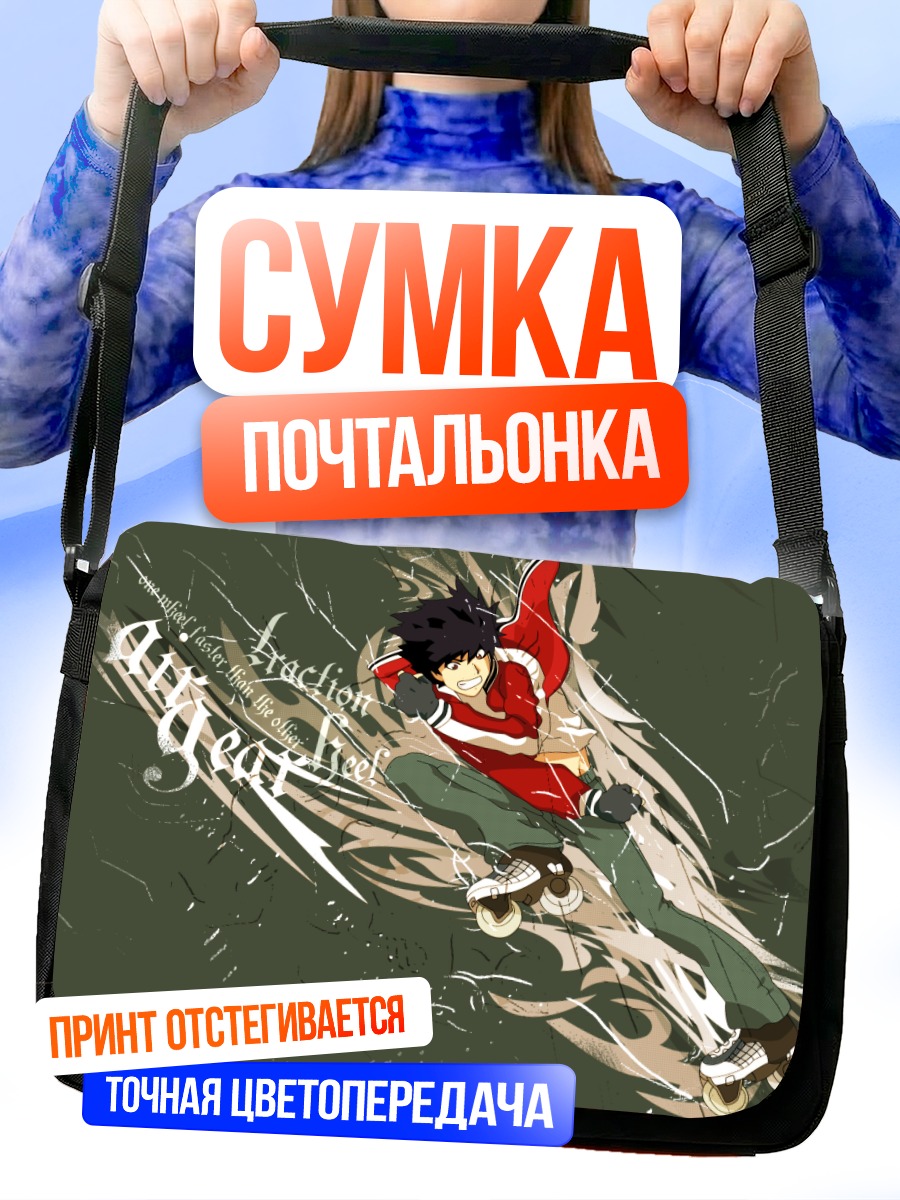 Сумка-почтальонка Ицуки Минами на роликах